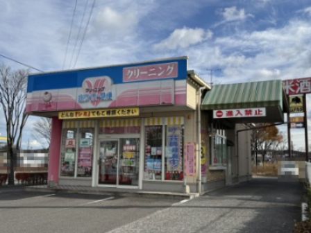 ホワイト急便福島横塚店の画像