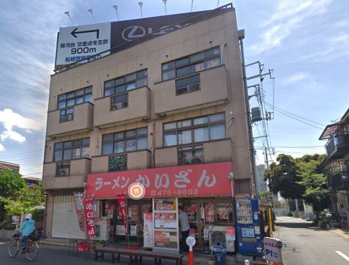 かいざん本店の画像