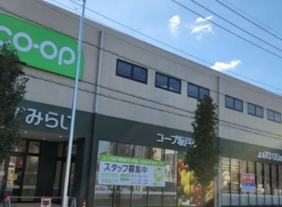 コープ 坂戸薬師町店の画像