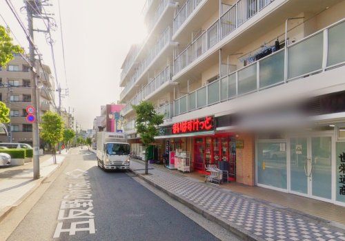 まいばすけっと 足立弘道店の画像