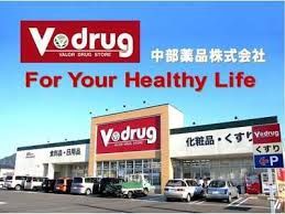 V・drug 池田店の画像