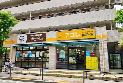 アコレ氷川台4丁目店の画像