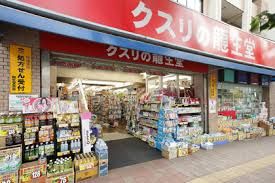 クスリの龍生堂薬局 ワセダ東店の画像