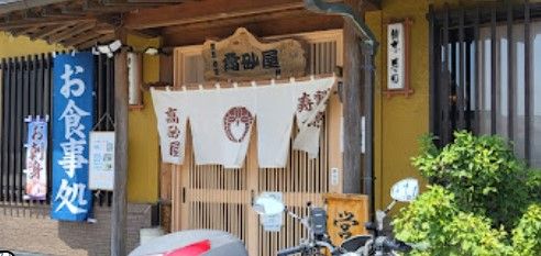 高砂屋の画像