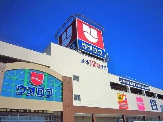 ウオロク 長岡店の画像