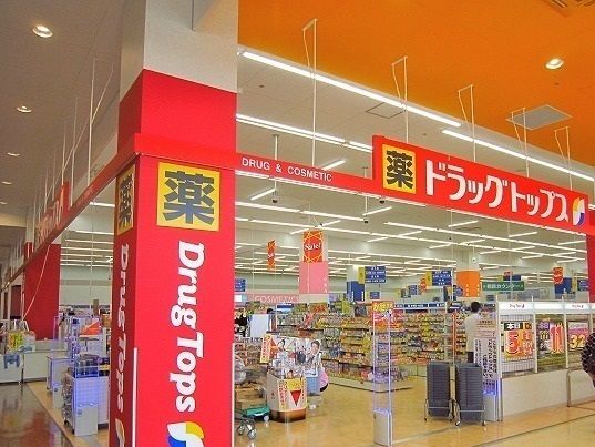 ドラッグ・トップス日赤町店の画像