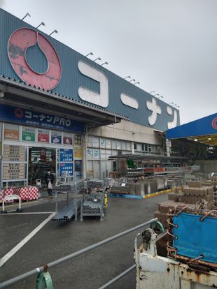 コーナンPRO(プロ) 寝屋川仁和寺店の画像