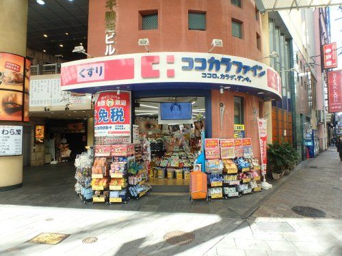 ココカラファイン三宮西口店の画像