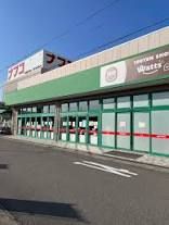 ナフコトミダ熱田店の画像