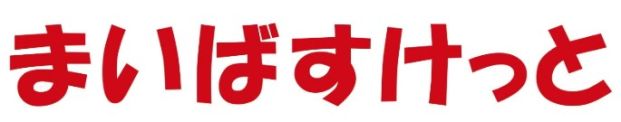 まいばすけっと 参宮橋駅前店の画像