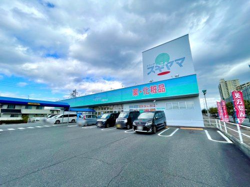 ドラッグスギヤマ 米野木店の画像