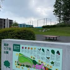 高砂町五丁目公園の画像