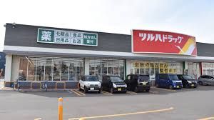 ツルハドラッグ 生野田島店の画像