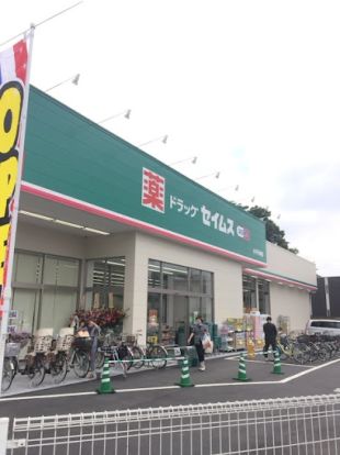 ドラッグセイムス 小平天神店の画像