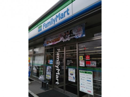 ファミリーマート 大和中央五丁目店の画像