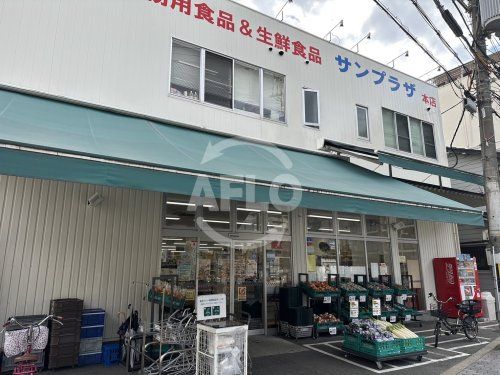 サンプラザ 本店の画像