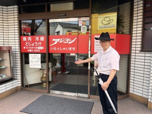 アジヨシ弥刀店の画像