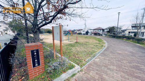 小束山手東公園の画像