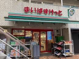 まいばすけっと 浜松町1丁目店の画像