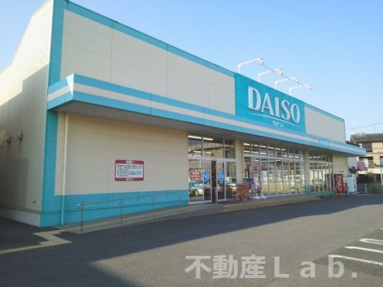 ザ・ダイソー DAISO 熊本城南店の画像