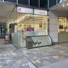 ナチュラルローソン コモディオ汐留店の画像