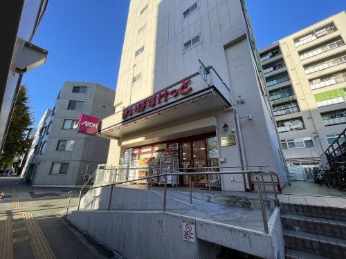 まいばすけっと 南常盤台1丁目店の画像