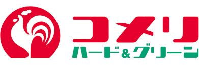 コメリハード&グリーン脇町店※改装休業期間:12月9日(月)-12月14日(土)の画像