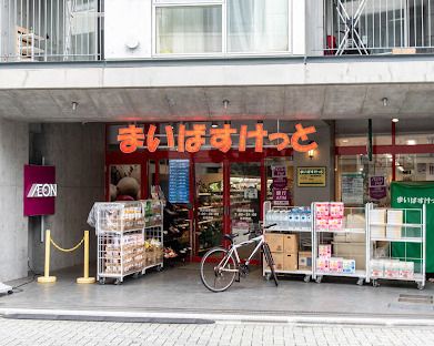 まいばすけっと 西荻北5丁目店の画像