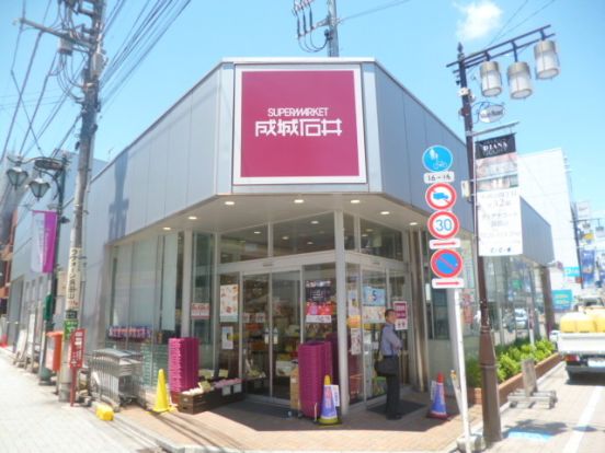 成城石井浜田山店の画像