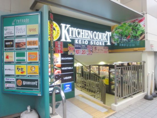 キッチンコート高井戸店の画像