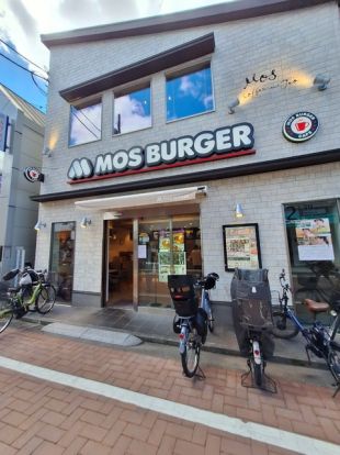 モスバーガー浜田山駅前店の画像