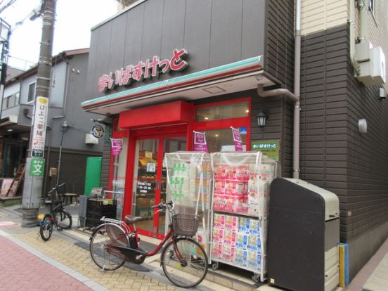 まいばすけっと高円寺南3丁目店の画像