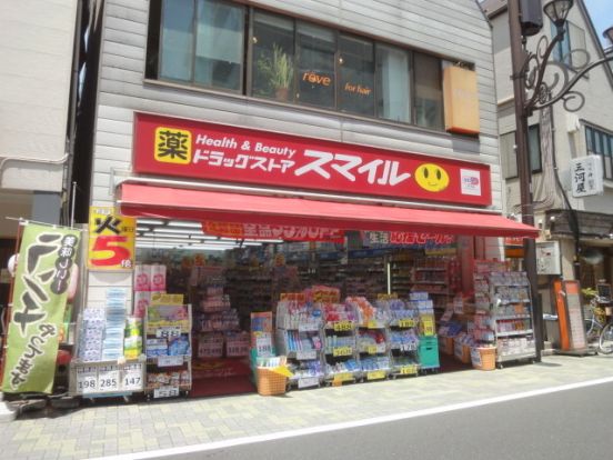 ドラッグストアスマイル永福町店の画像