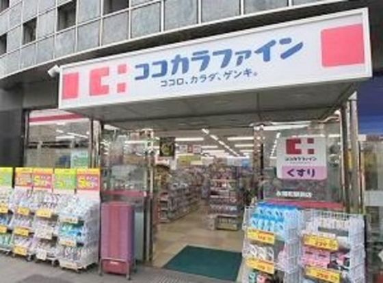 ココカラファイン永福町駅前店の画像