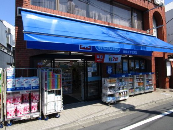 ウエルシア世田谷下北沢店の画像