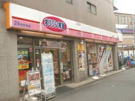 オリジン弁当上石神井店の画像