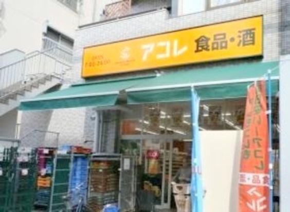 アコレ武蔵野中町店の画像