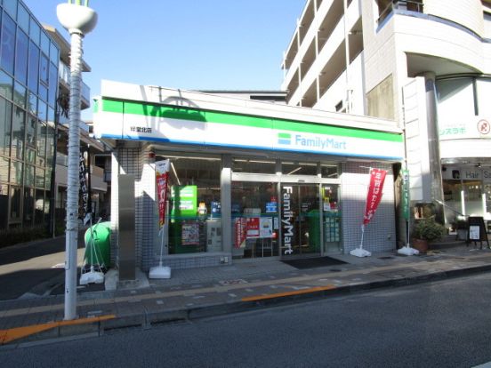 ファミリーマート経堂北店の画像