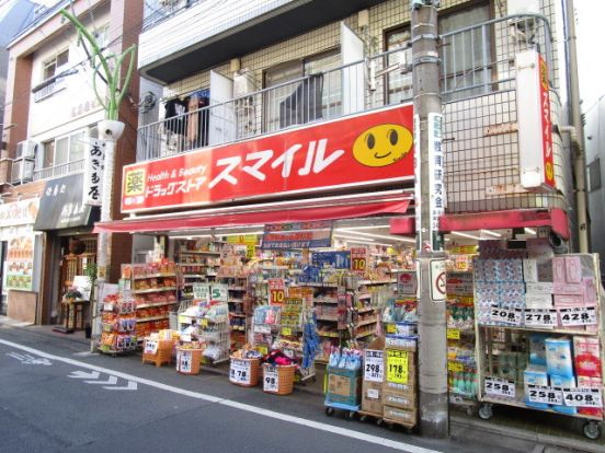 ドラッグストアスマイル経堂すずらん店の画像