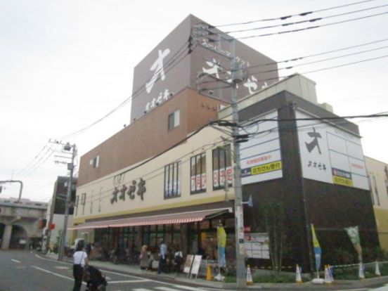 オオゼキ経堂駅前店の画像