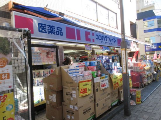 ココカラファイン高円寺店の画像