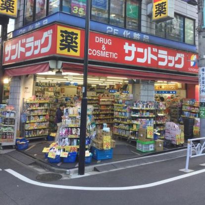 サンドラッグ笹塚南口店の画像