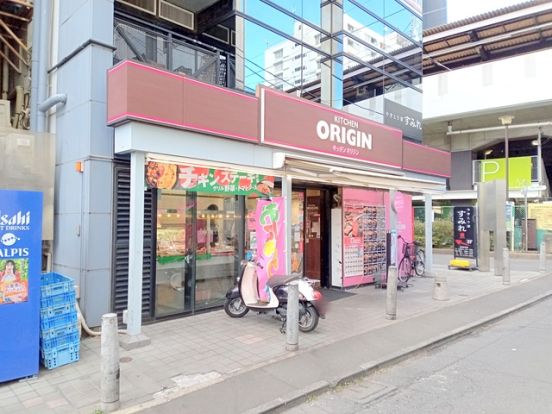 キッチンオリジン笹塚店の画像