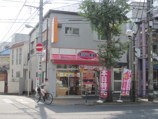 オリジン弁当目白高田店の画像