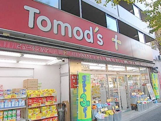 トモズ梅里店の画像