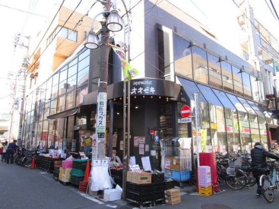 スーパーオオゼキ千歳船橋店の画像