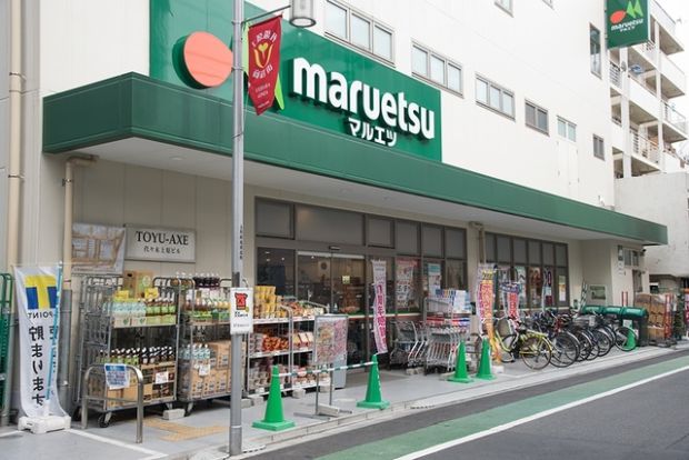 マルエツ代々木上原店の画像