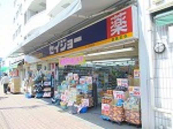 くすりセイジョー上北沢店の画像