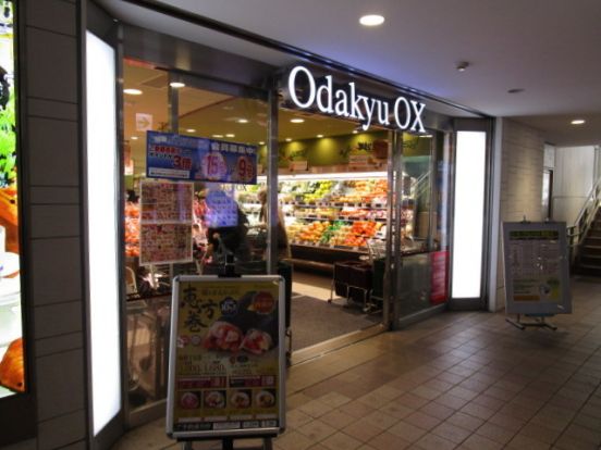 OdakyuOX代々木上原店の画像