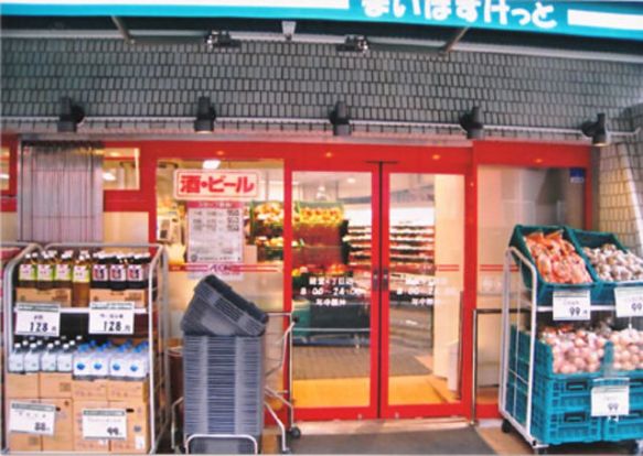 まいばすけっと経堂4丁目店の画像